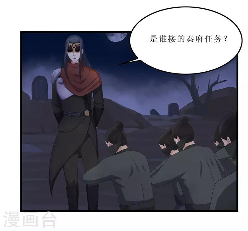 第43话 城东破庙，速来！-第43话