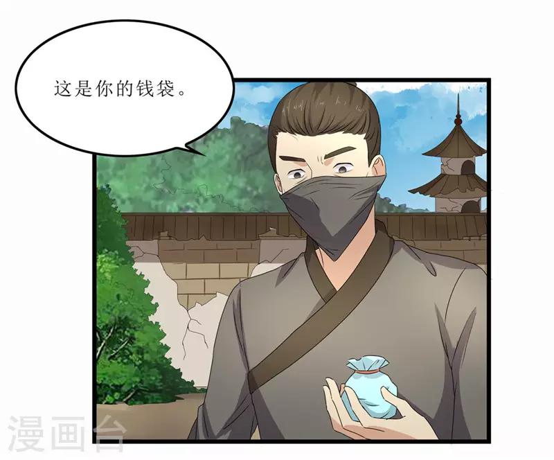 第43话 城东破庙，速来！-第43话