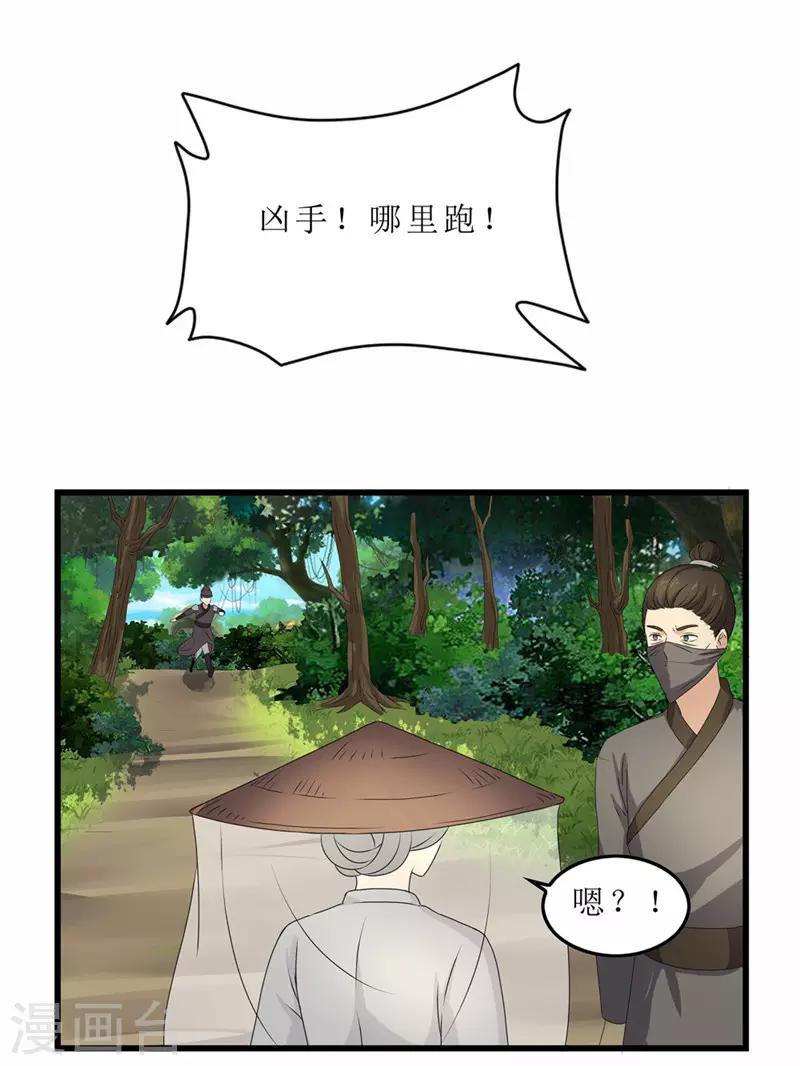 第43话 城东破庙，速来！-第43话
