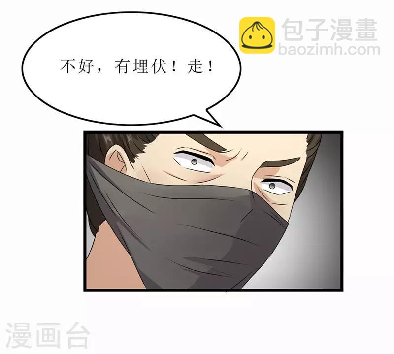 第43话 城东破庙，速来！-第43话