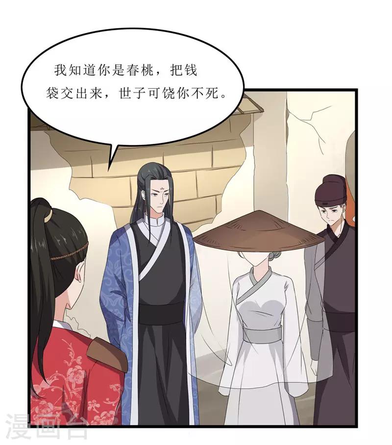 第43话 城东破庙，速来！-第43话