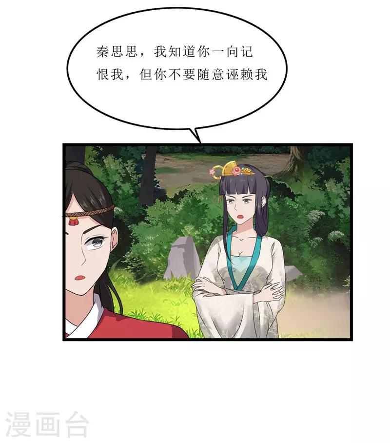 第43话 城东破庙，速来！-第43话