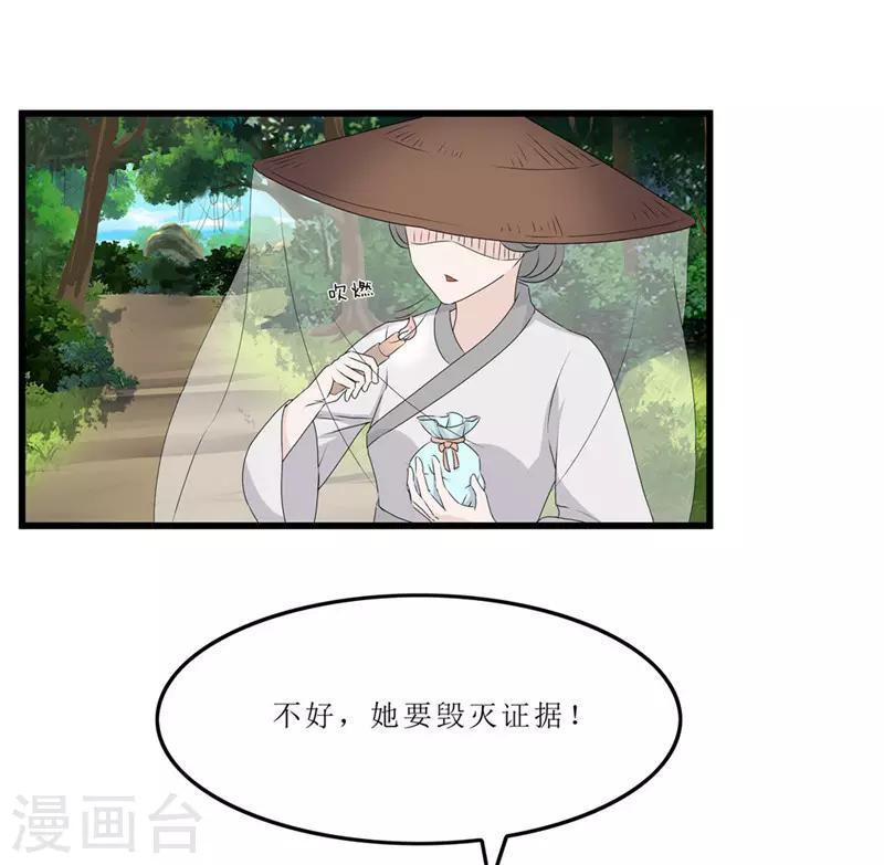 第43话 城东破庙，速来！-第43话
