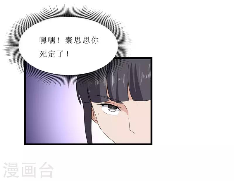 第43话 城东破庙，速来！-第43话