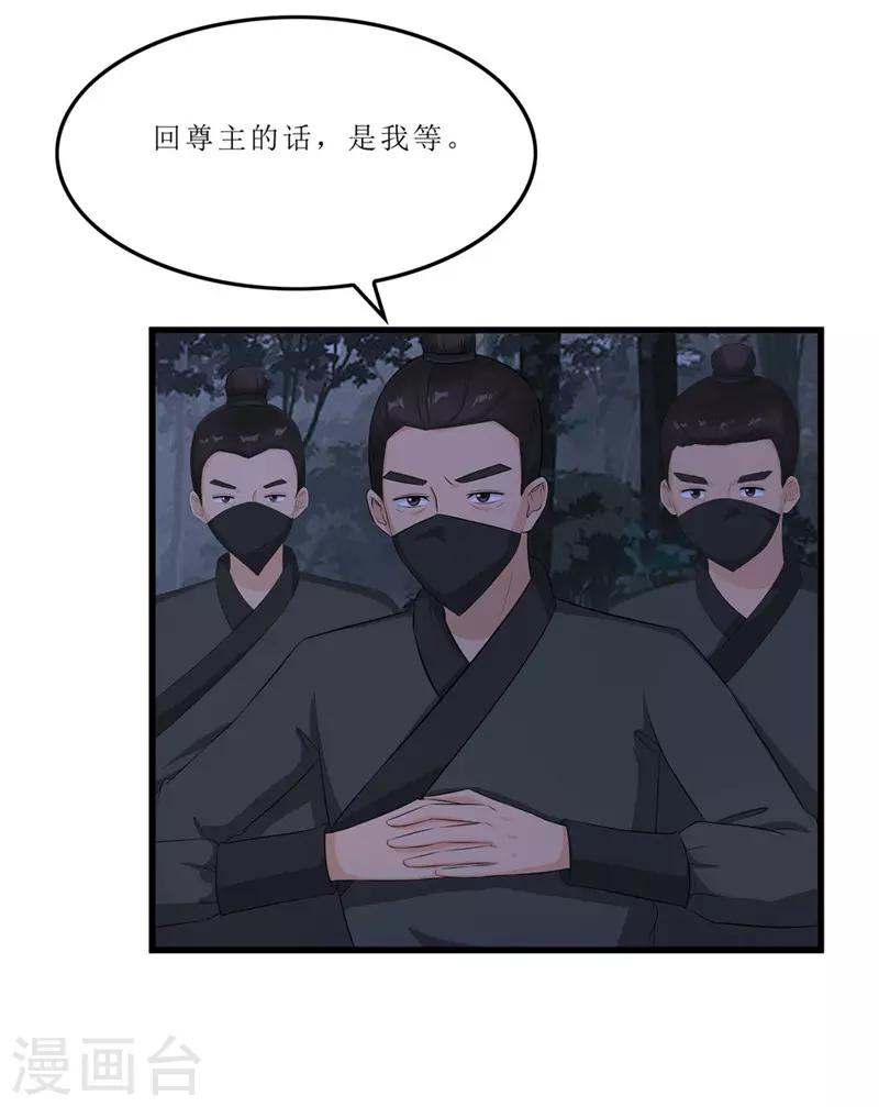 第43话 城东破庙，速来！-第43话