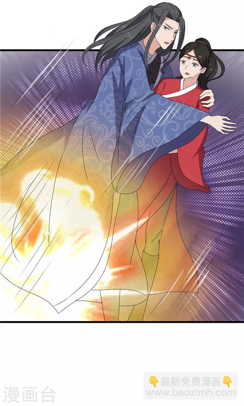 第43话 城东破庙，速来！-第43话