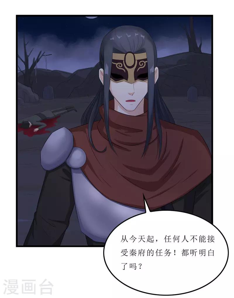 第43话 城东破庙，速来！-第43话