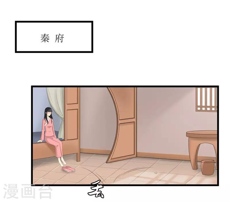 第43话 城东破庙，速来！-第43话