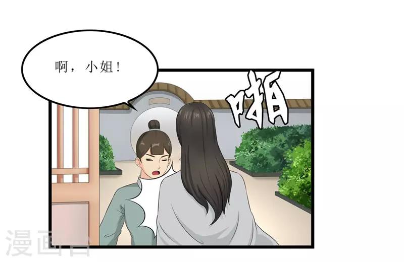 第43话 城东破庙，速来！-第43话