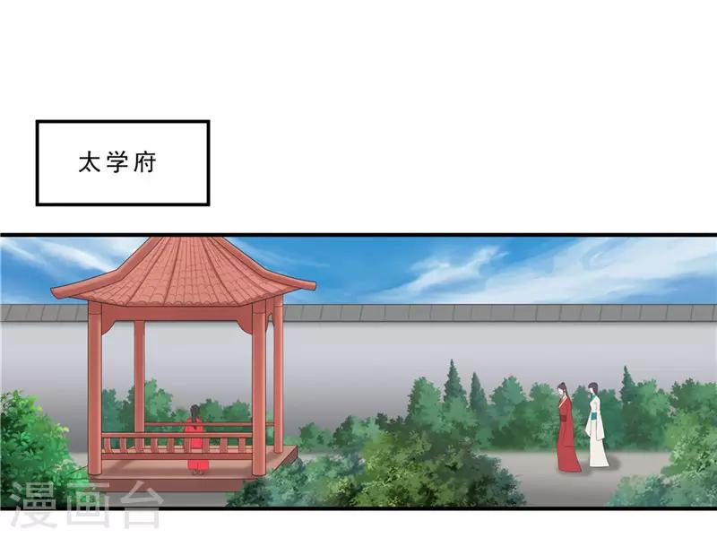 第45话 下毒陷害-第45话