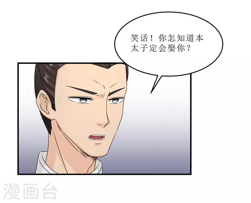 第45话 下毒陷害-第45话