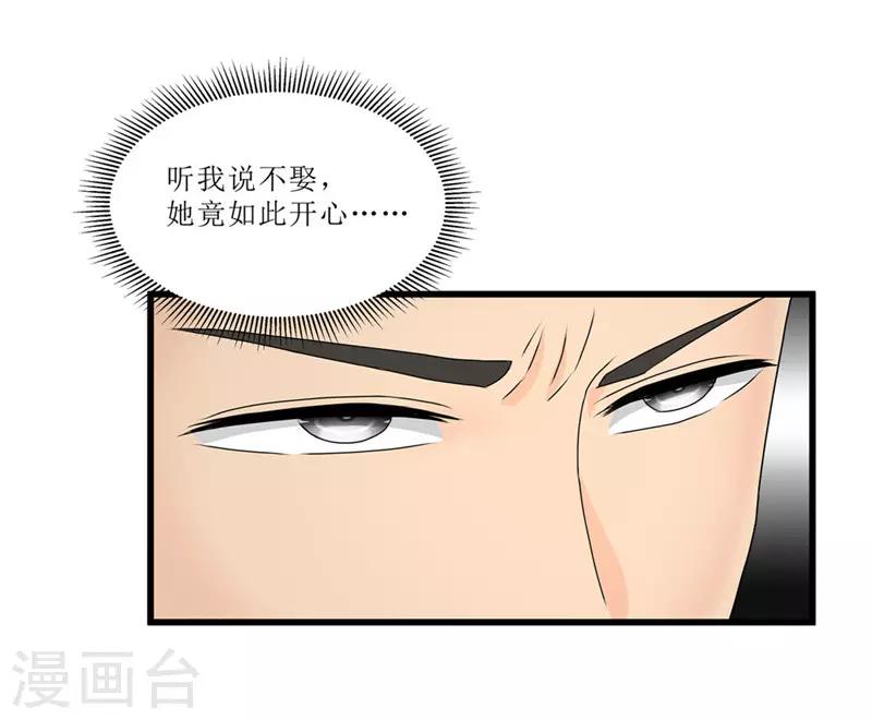第45话 下毒陷害-第45话