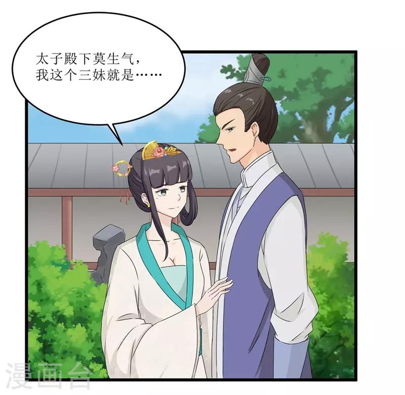 第45话 下毒陷害-第45话