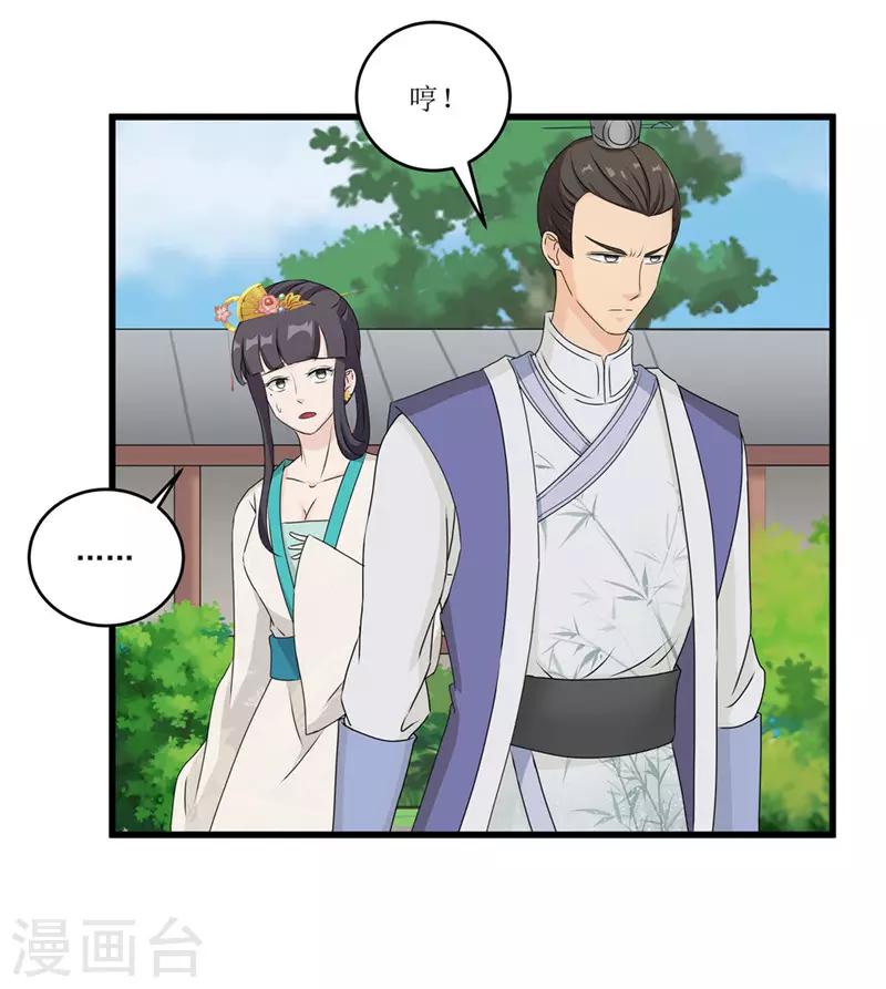 第45话 下毒陷害-第45话