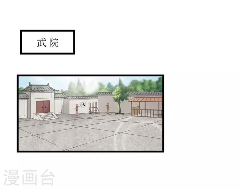 第45话 下毒陷害-第45话