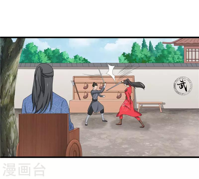 第45话 下毒陷害-第45话