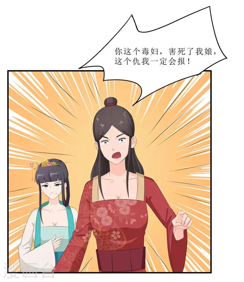 第45话 下毒陷害-第45话