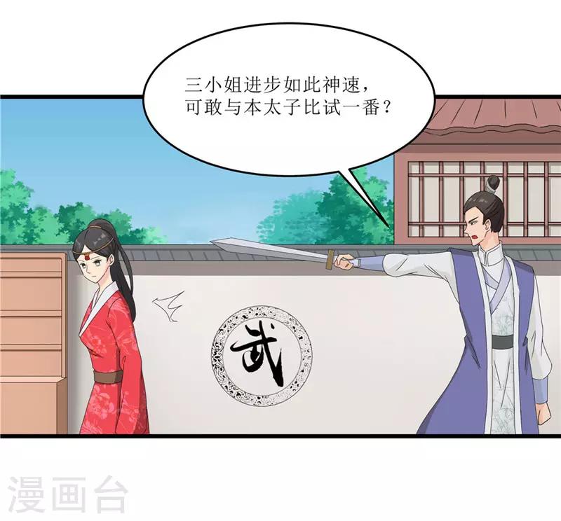 第45话 下毒陷害-第45话