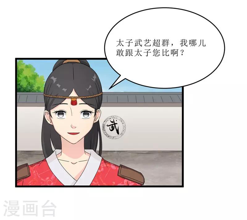 第45话 下毒陷害-第45话