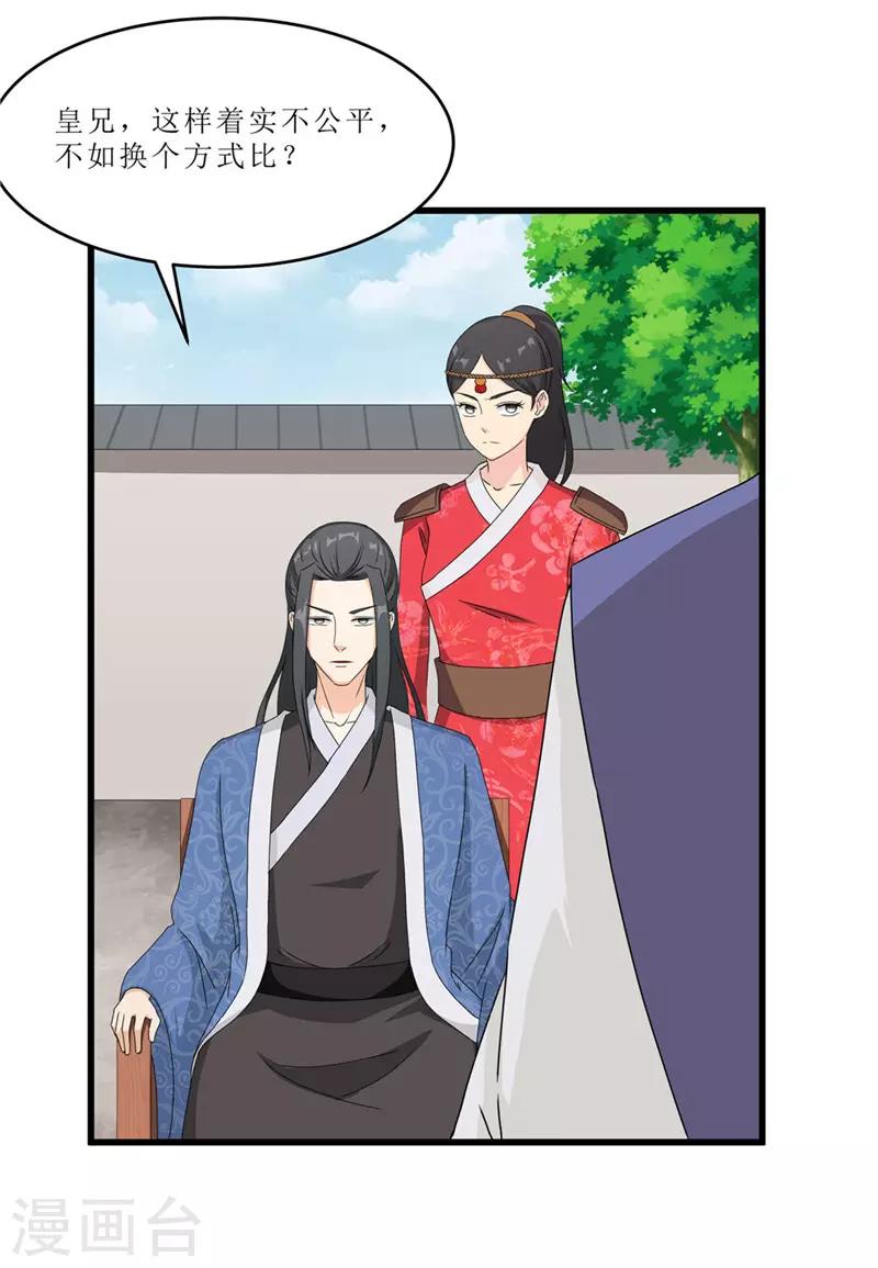 第45话 下毒陷害-第45话