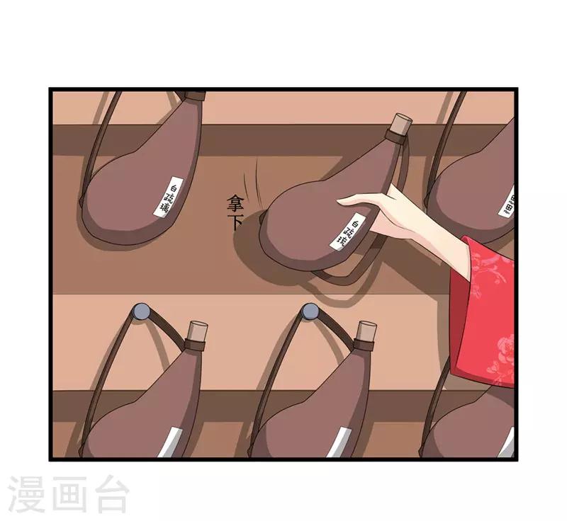 第45话 下毒陷害-第45话