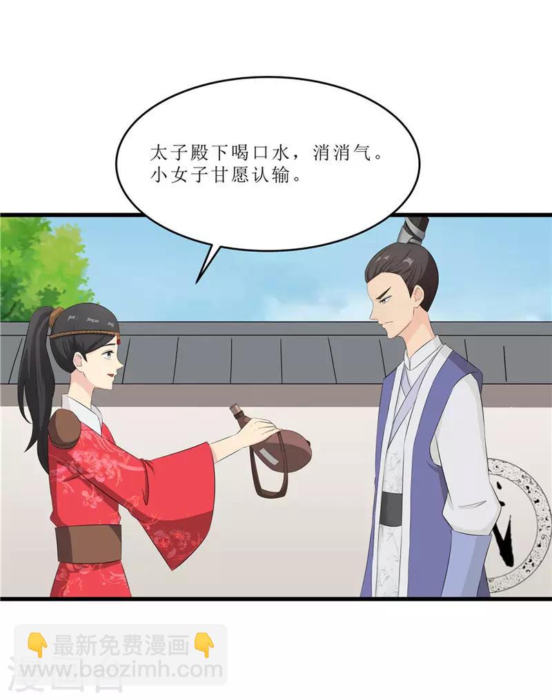 第45话 下毒陷害-第45话