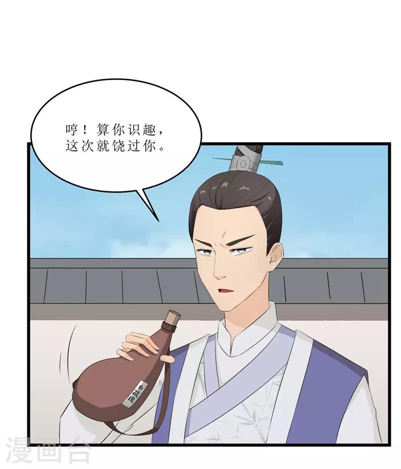 第45话 下毒陷害-第45话