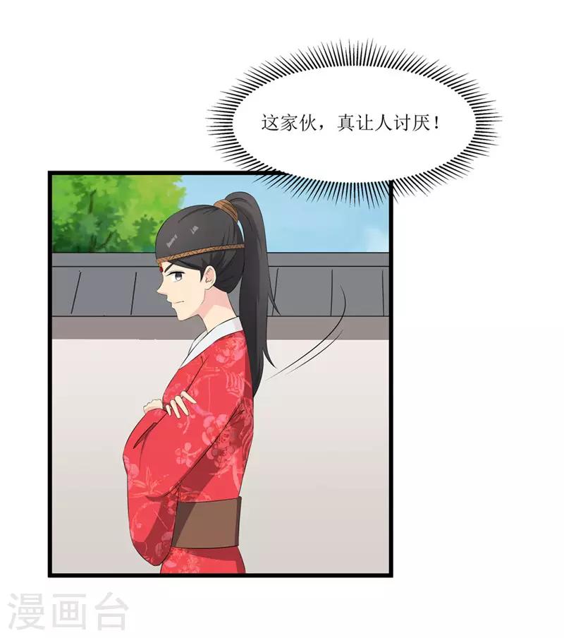 第45话 下毒陷害-第45话