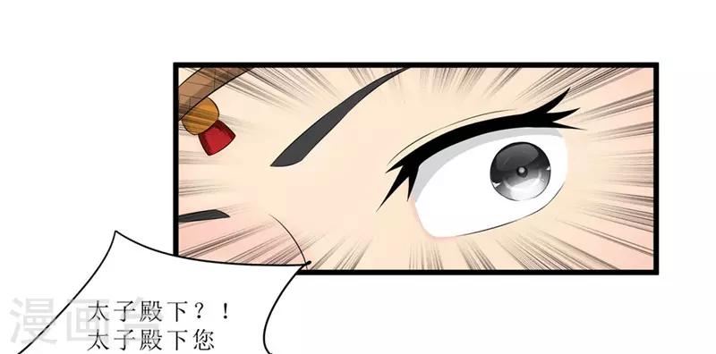 第45话 下毒陷害-第45话