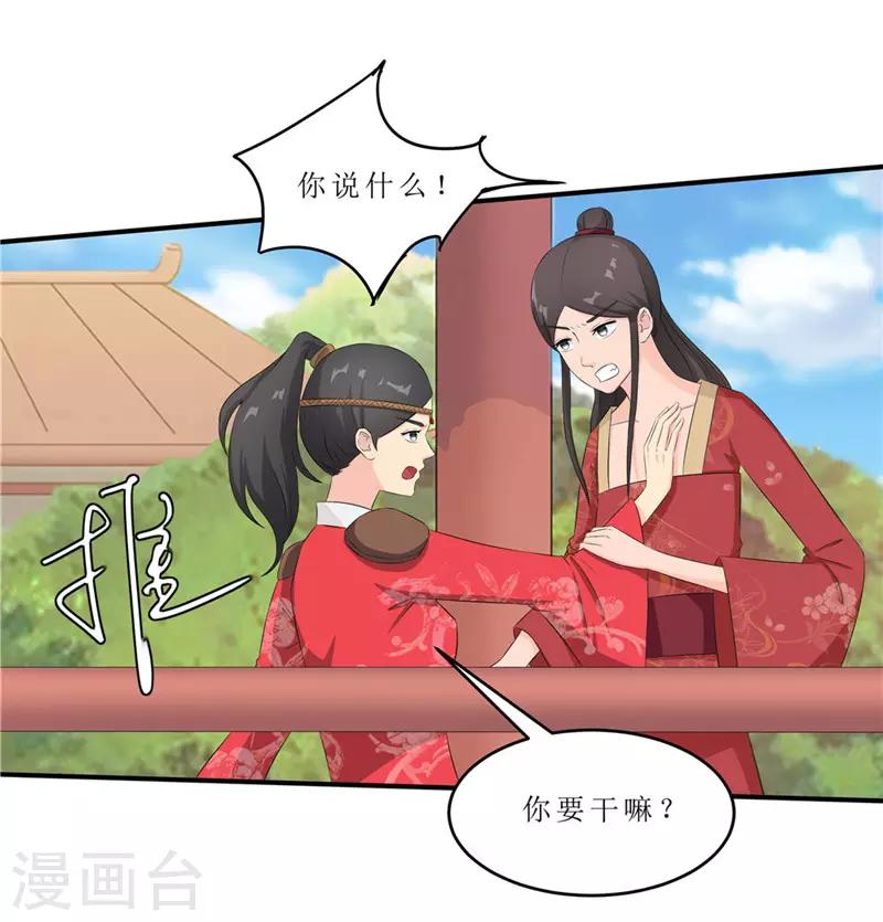 第45话 下毒陷害-第45话