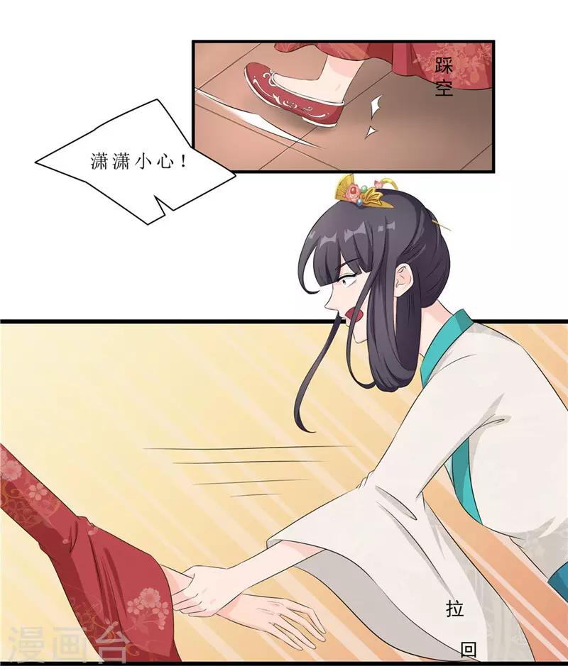 第45话 下毒陷害-第45话