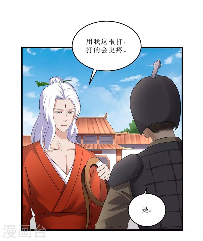 第47话 是谁救的我？-第47话
