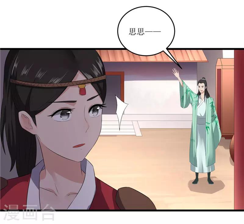 第47话 是谁救的我？-第47话