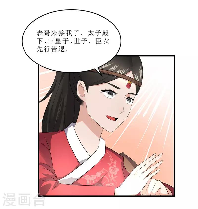 第47话 是谁救的我？-第47话