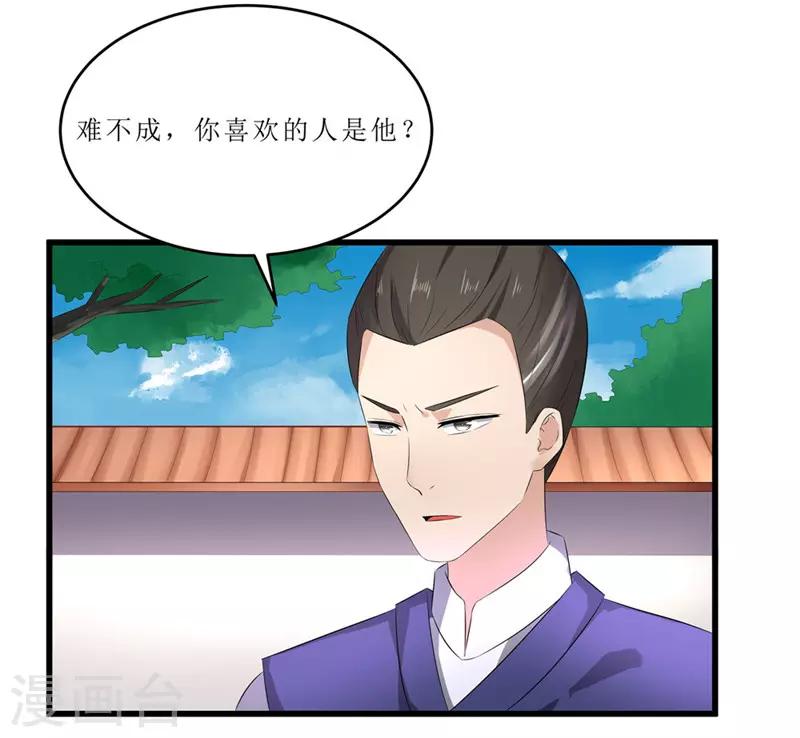 第47话 是谁救的我？-第47话