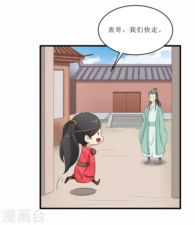 第47话 是谁救的我？-第47话