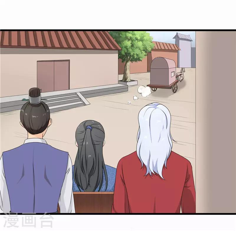 第47话 是谁救的我？-第47话
