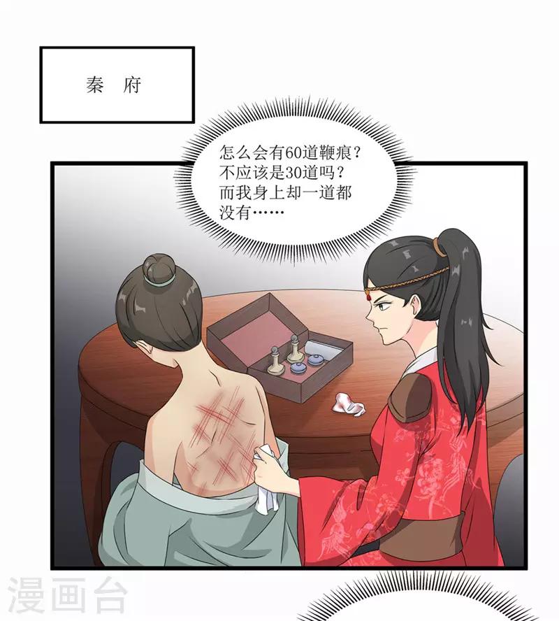 第47话 是谁救的我？-第47话