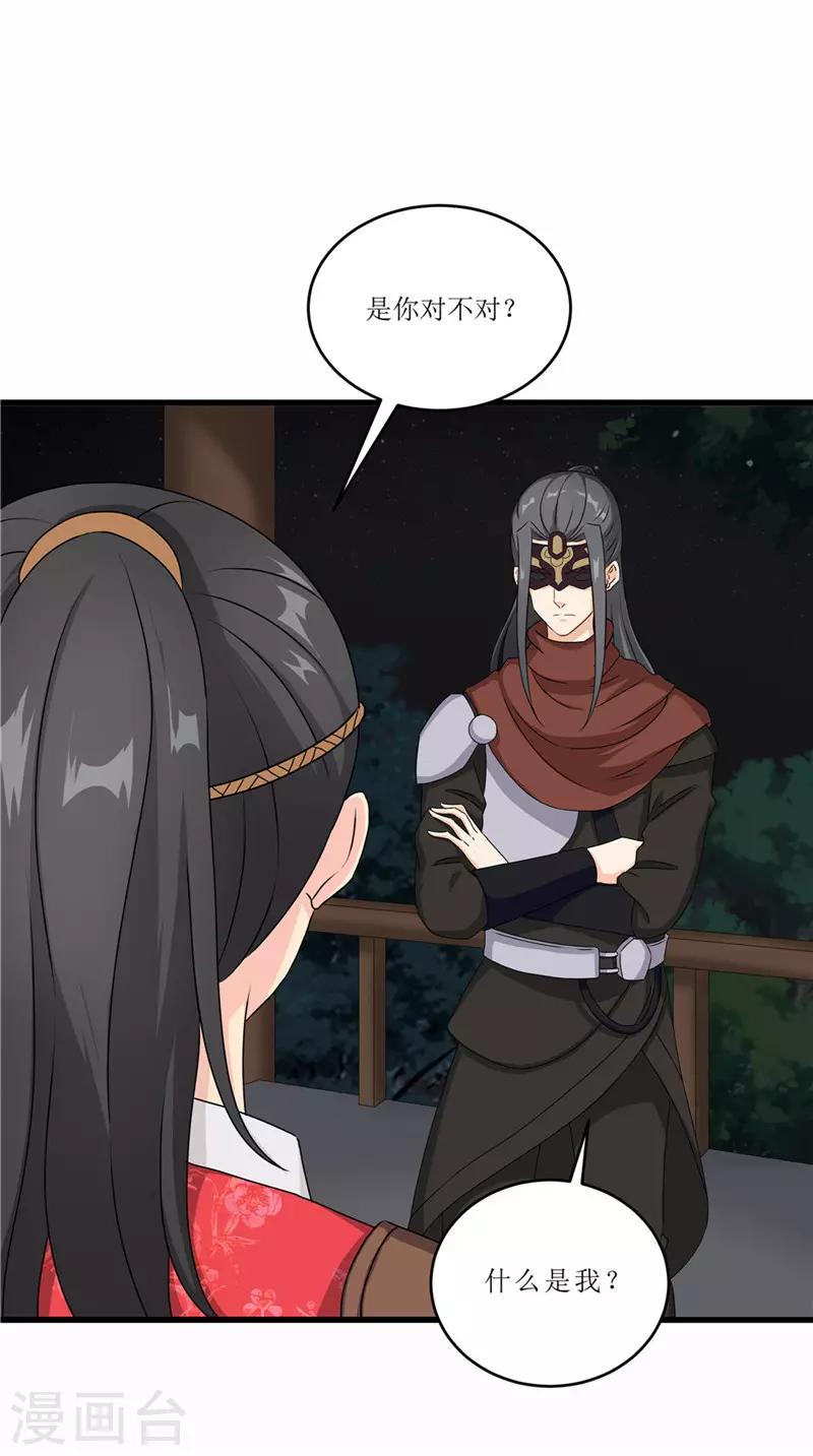 第47话 是谁救的我？-第47话