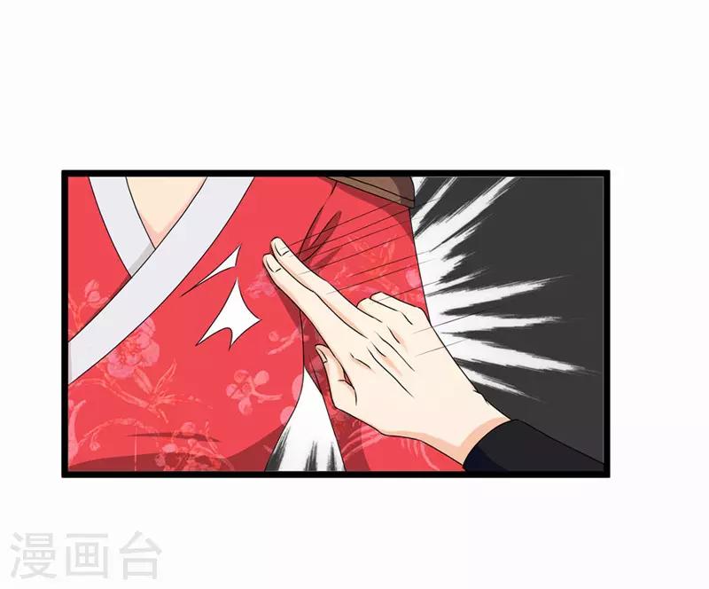 第47话 是谁救的我？-第47话