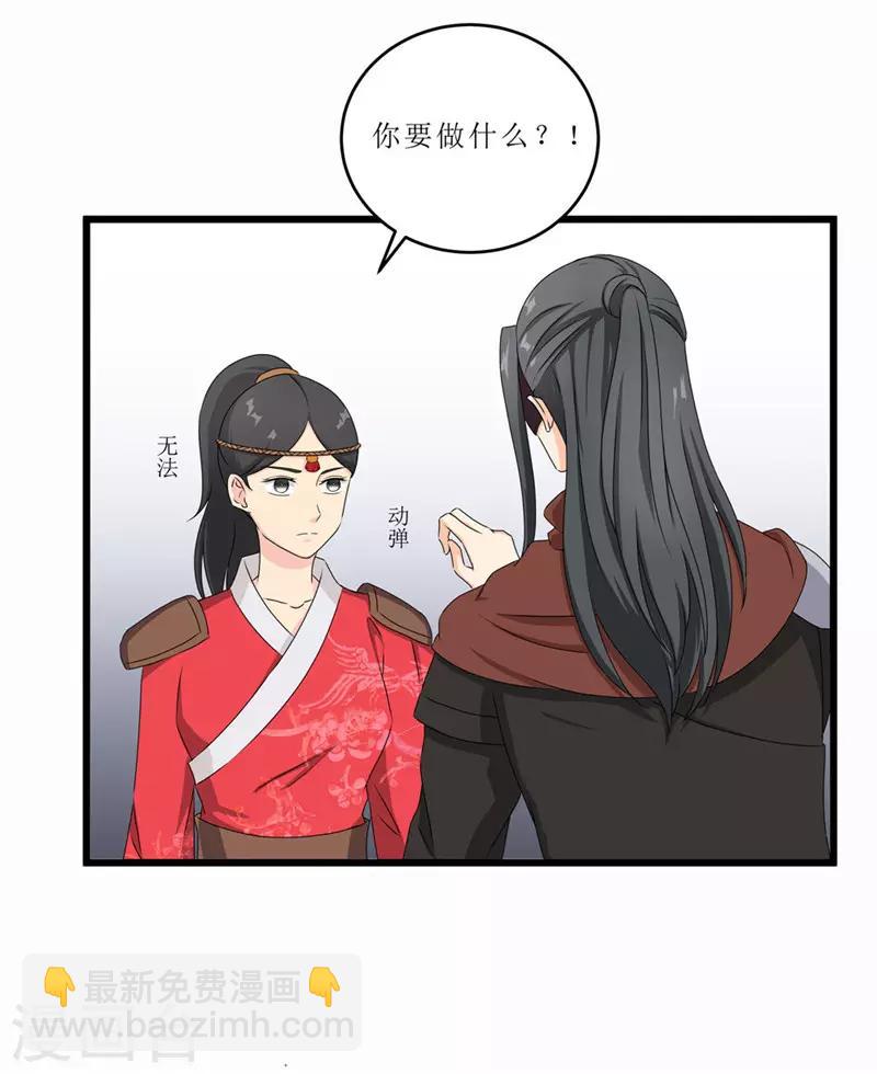 第47话 是谁救的我？-第47话