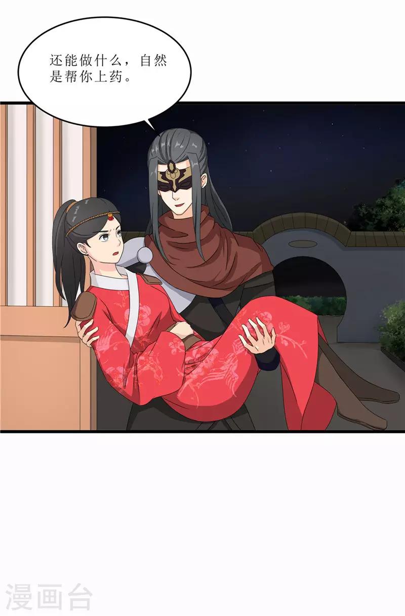 第47话 是谁救的我？-第47话