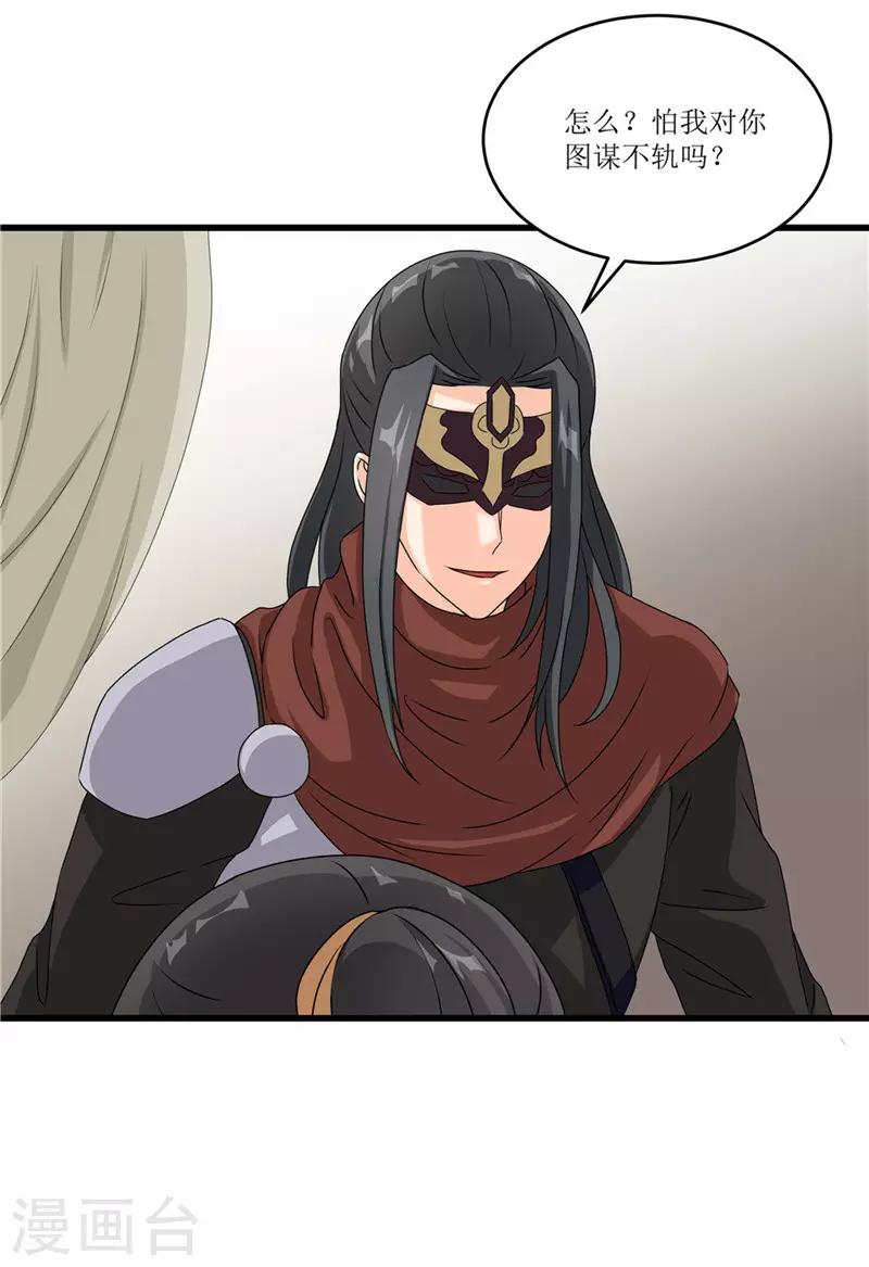 第47话 是谁救的我？-第47话