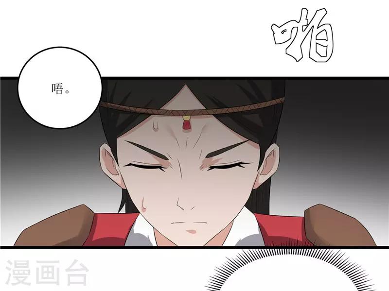 第47话 是谁救的我？-第47话