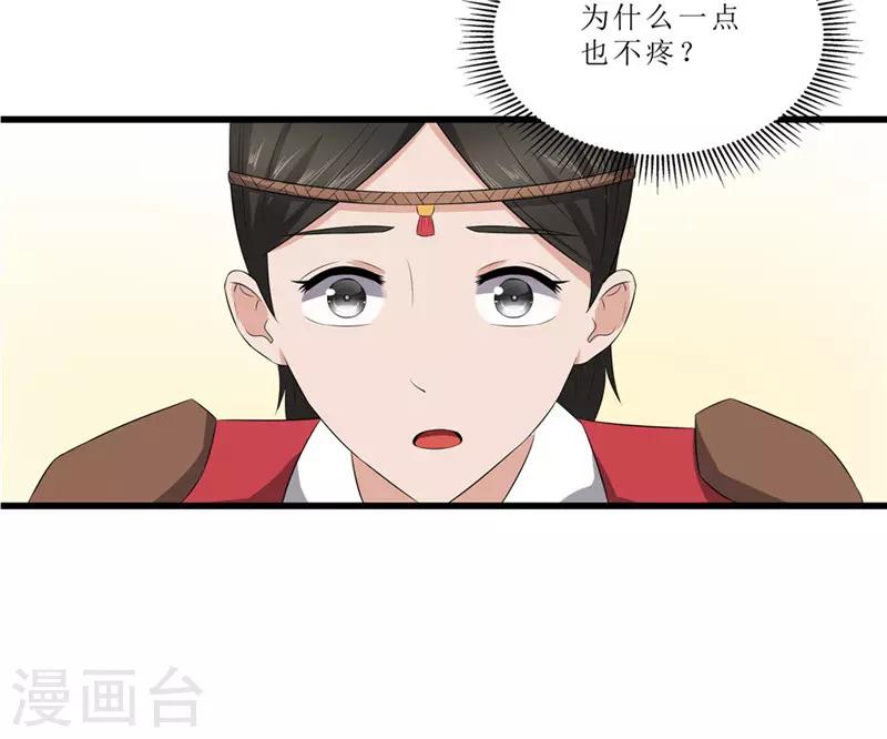 第47话 是谁救的我？-第47话