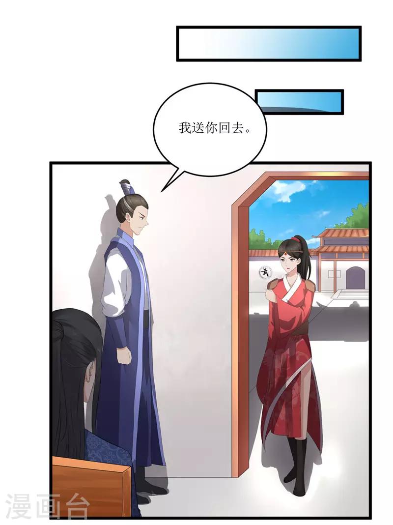 第47话 是谁救的我？-第47话