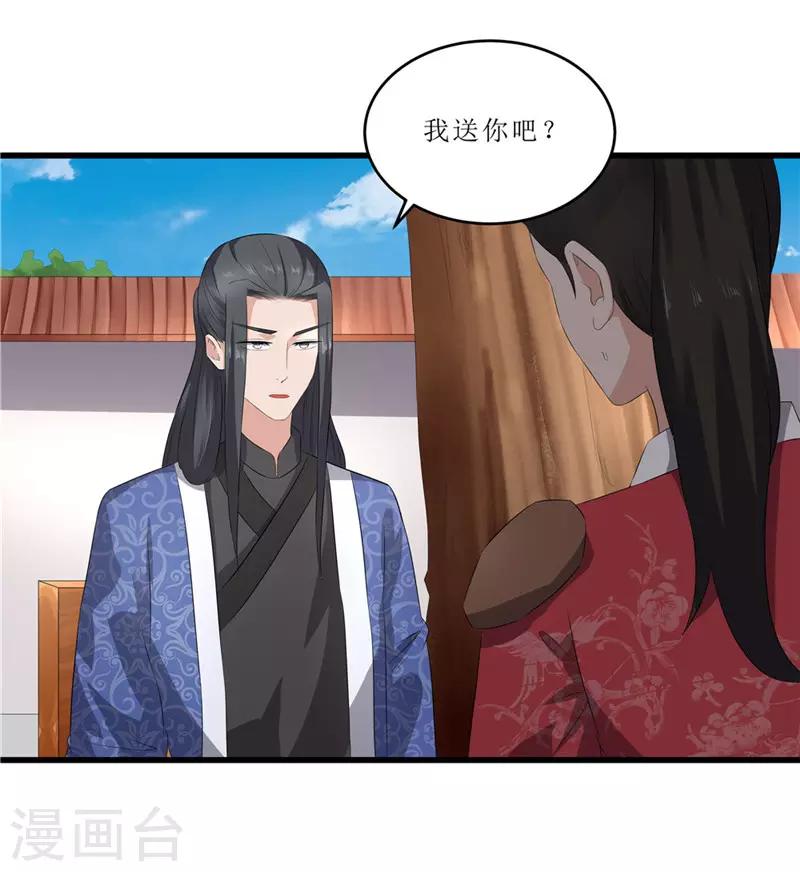 第47话 是谁救的我？-第47话