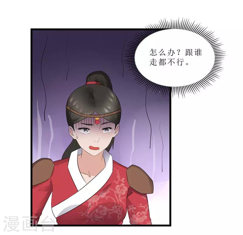 第47话 是谁救的我？-第47话