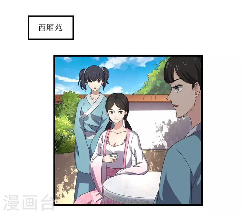 第49话 皇榜悬赏-第49话