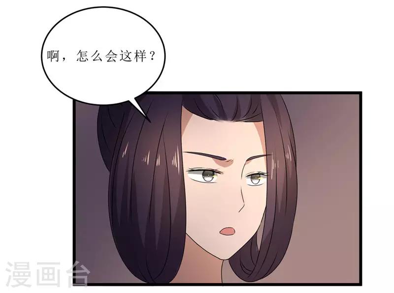 第49话 皇榜悬赏-第49话